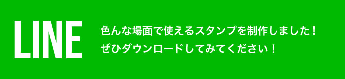 LINE