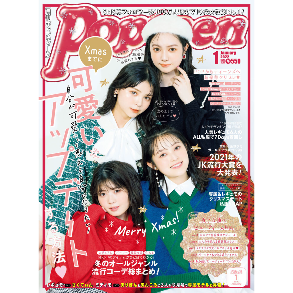 Popteen